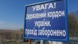 До суду надійшли матеріали за спробу незаконного перетину державного кордону України